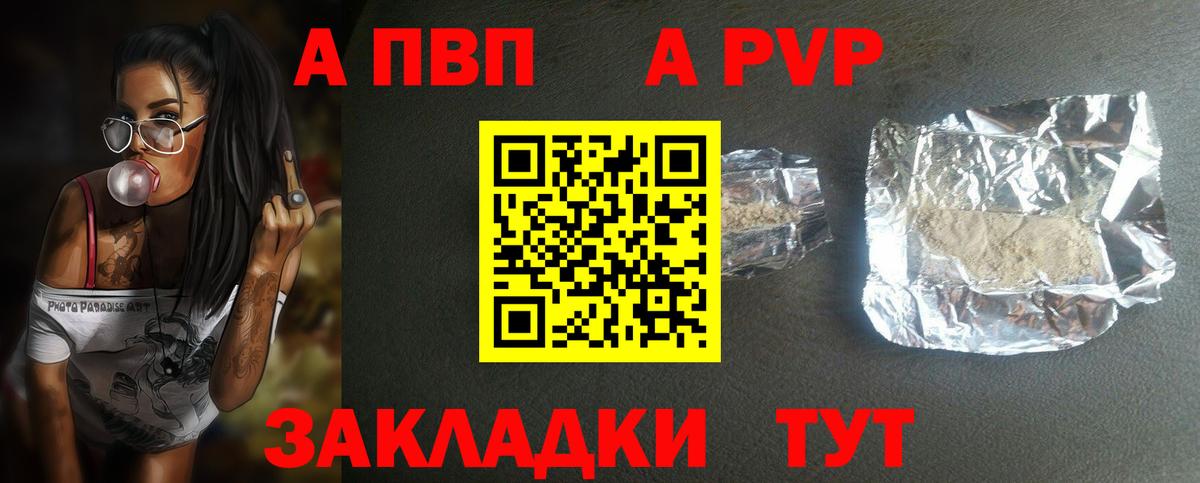 Alfa_PVP крисы CK Набережные Челны