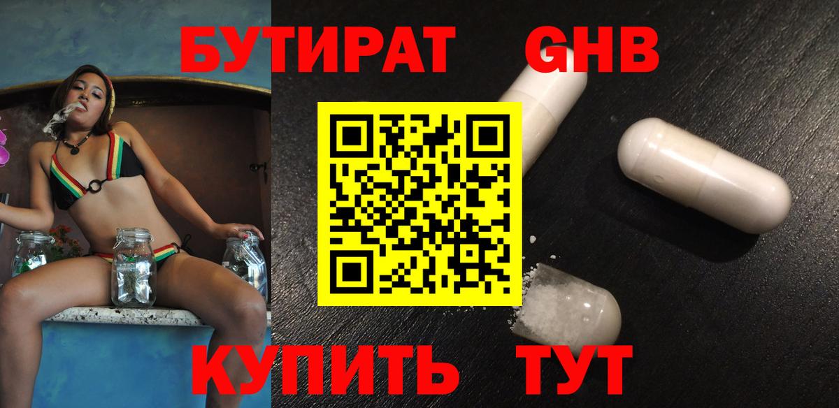 БУТИРАТ  БУТИРАТ буратино  Вход с VPN  Набережные Челны 