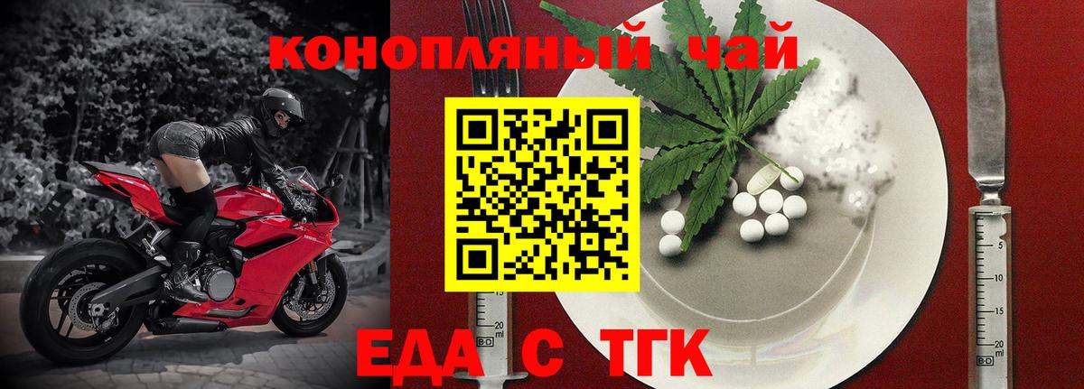 Печенье с ТГК конопля Набережные Челны