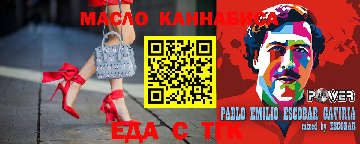 Набережные Челны  Cannafood конопля  Вход с VPN 