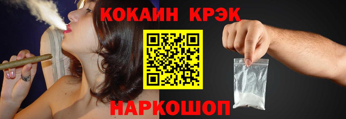 COCAIN  наркотики  Вход с VPN  Набережные Челны  КОКАИН 98% 