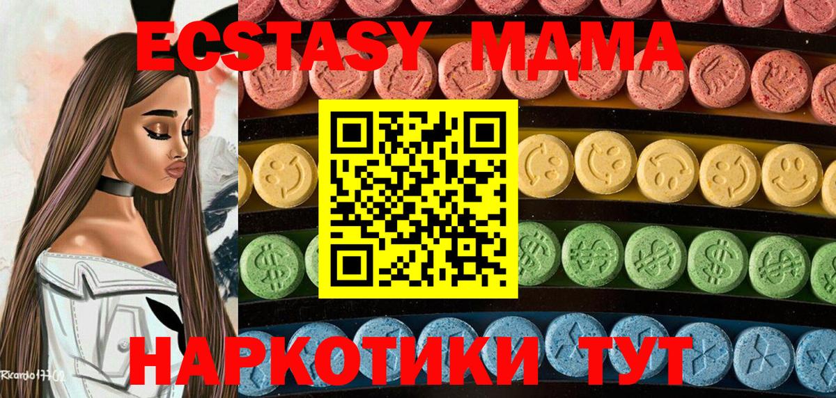 Ecstasy диски  Экстази  Набережные Челны  Вход с VPN 