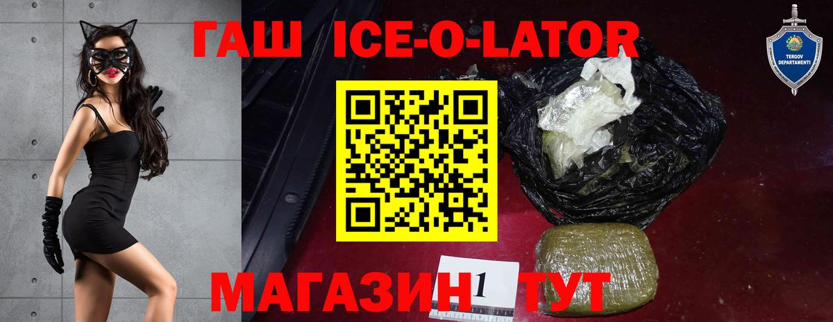 Гашиш  Гашиш убойный  Вход с VPN  Набережные Челны  ГАШ Ice-O-Lator 