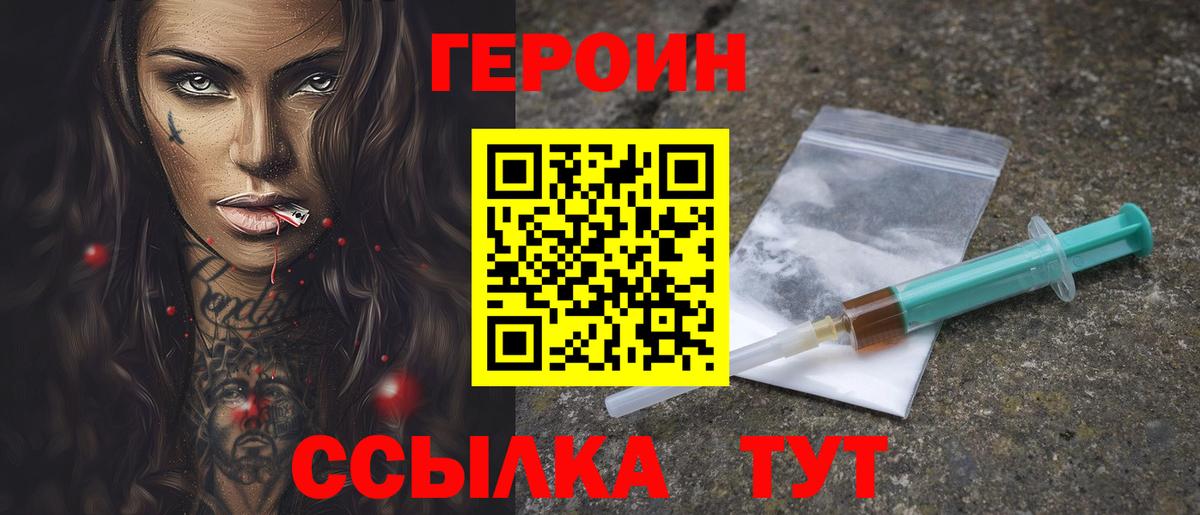 ГЕРОИН гречка  Вход с VPN  Набережные Челны 