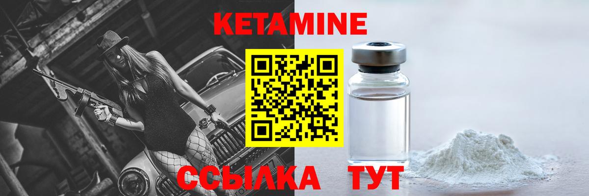 КЕТАМИН ketamine  КЕТАМИН ketamine  Вход с VPN  Набережные Челны 