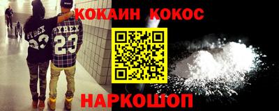 кокаин перу Будённовск
