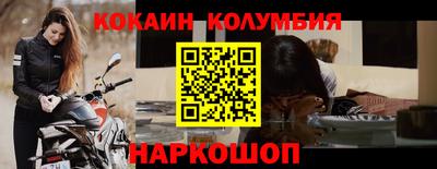 кокаин перу Будённовск