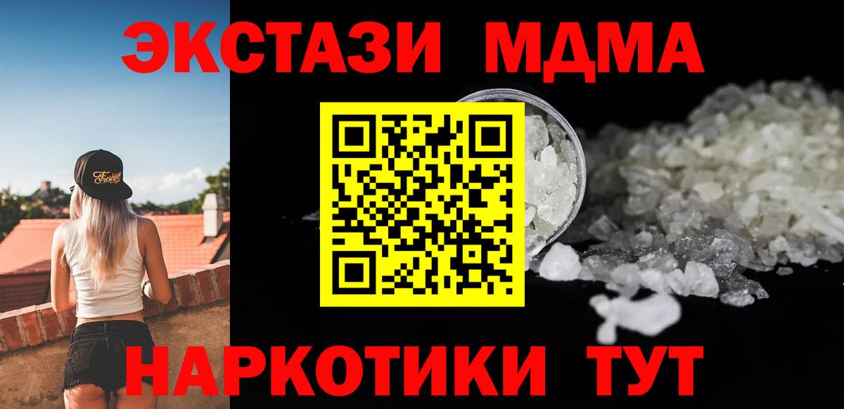 MDMA crystal  Вход с VPN  Набережные Челны  МДМА Molly 