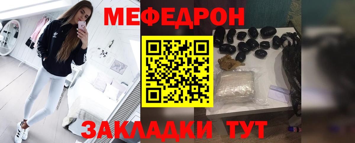 Мефедрон  наркотики  Набережные Челны  Мефедрон мука  Меф мяу мяу  Вход с VPN 
