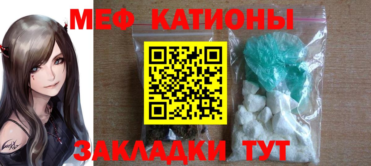 Меф мука Набережные Челны