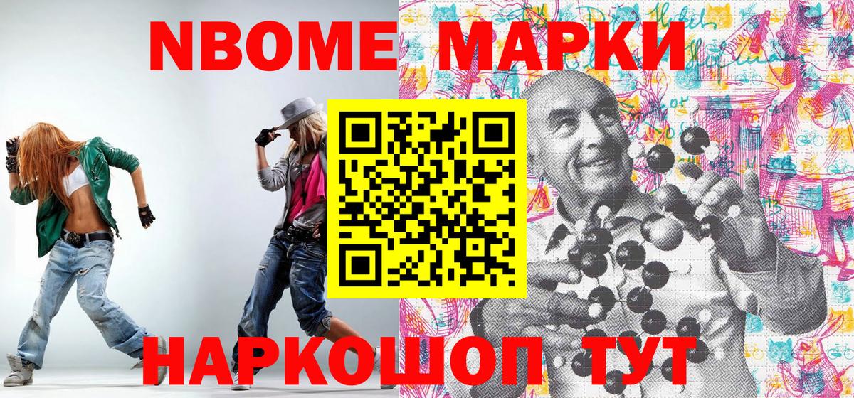 Набережные Челны  Марки 25I-NBOMe 1,8мг  Марки 25I-NBOMe 1,8мг  Вход с VPN 