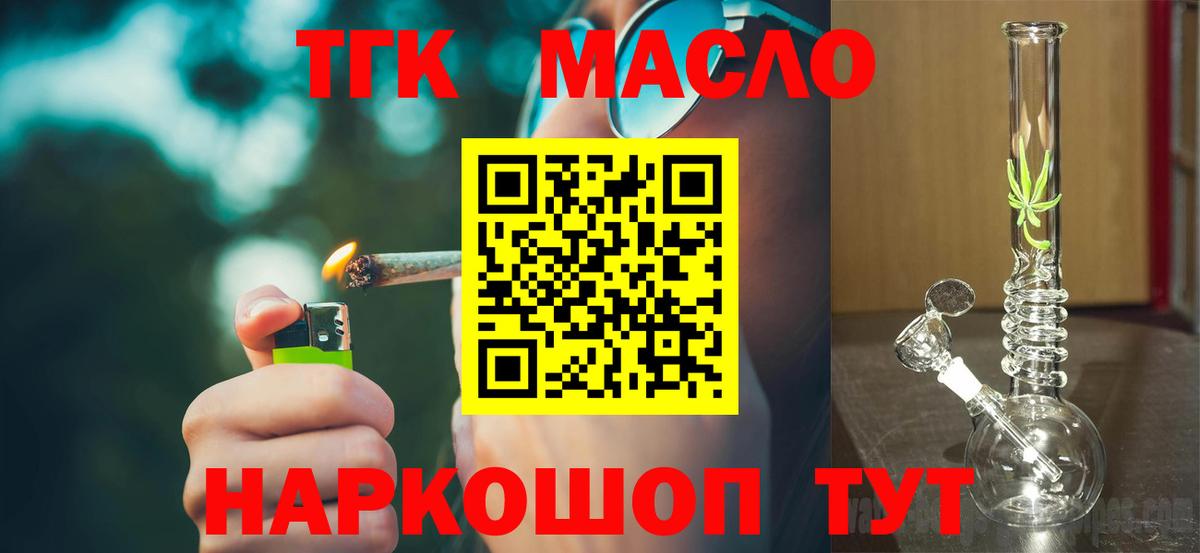 Набережные Челны  ТГК жижа  Вход с VPN 