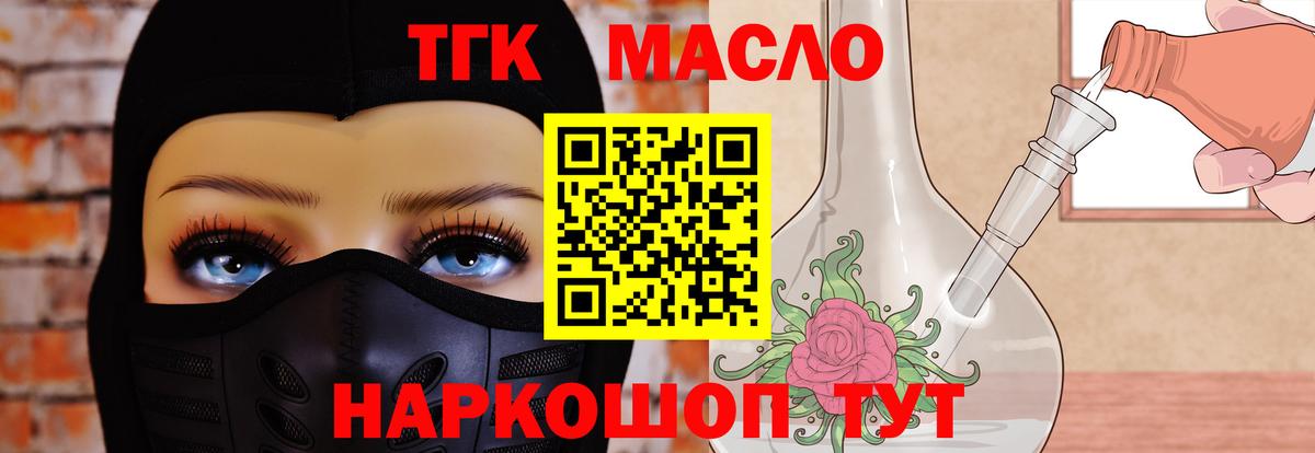 Дистиллят ТГК THC oil Набережные Челны