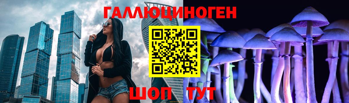 Галлюциногенные грибы прущие грибы  Вход с VPN  Псилоцибиновые грибы Magic Shrooms  продажа наркотиков  Набережные Челны 